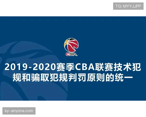 篮球比赛中双方犯规的定义及判罚规则解析