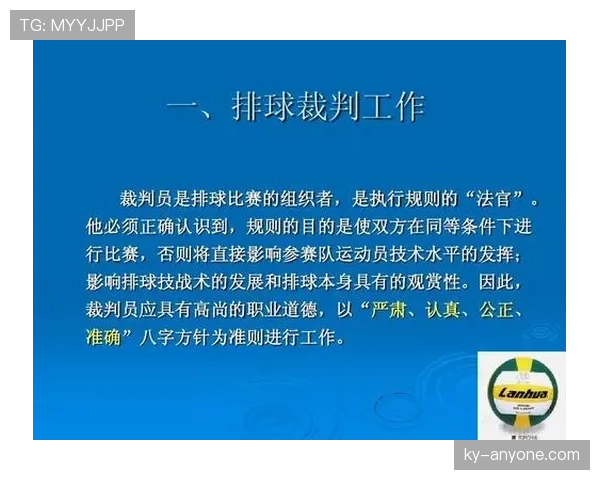 裁判哨音在比赛中的判罚含义与停止恢复比赛的关键判定